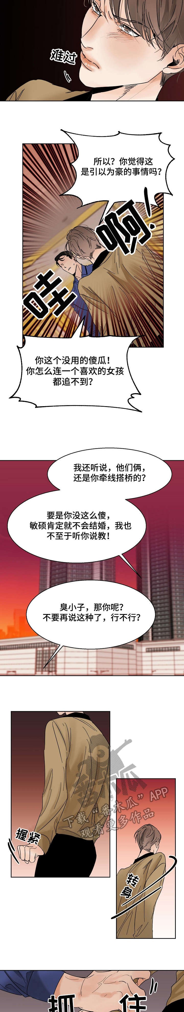 第14章：办不到
