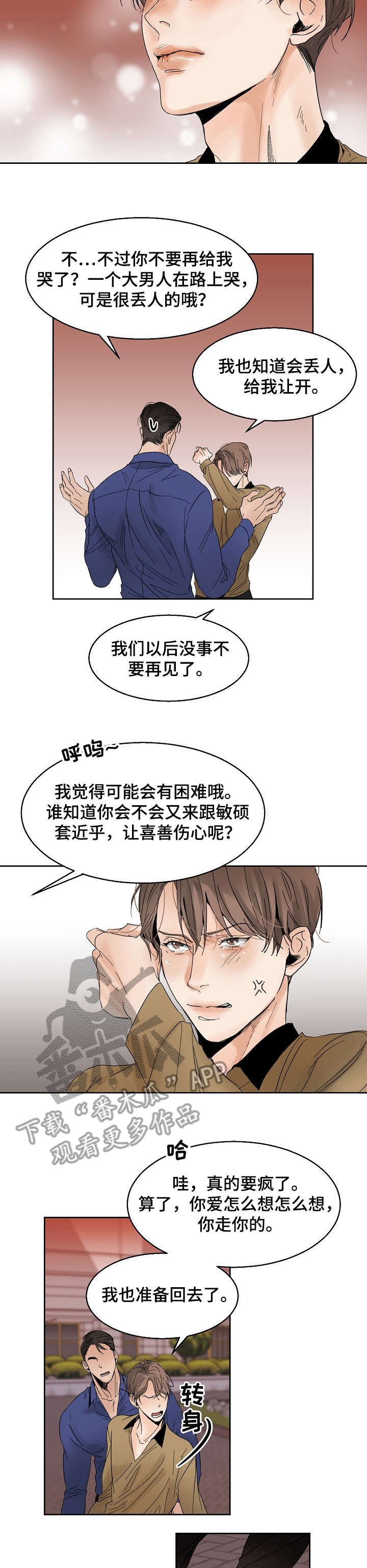 第15章：同病相怜