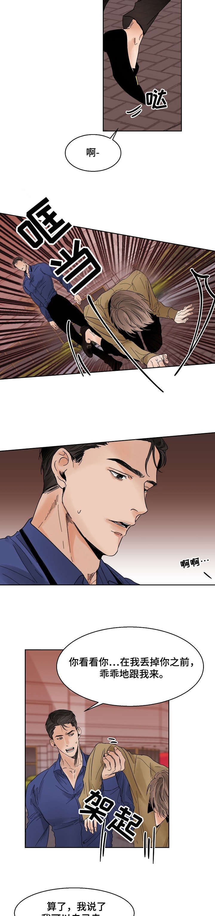第15章：同病相怜