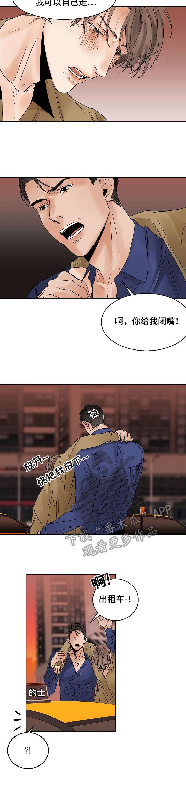 第15章：同病相怜