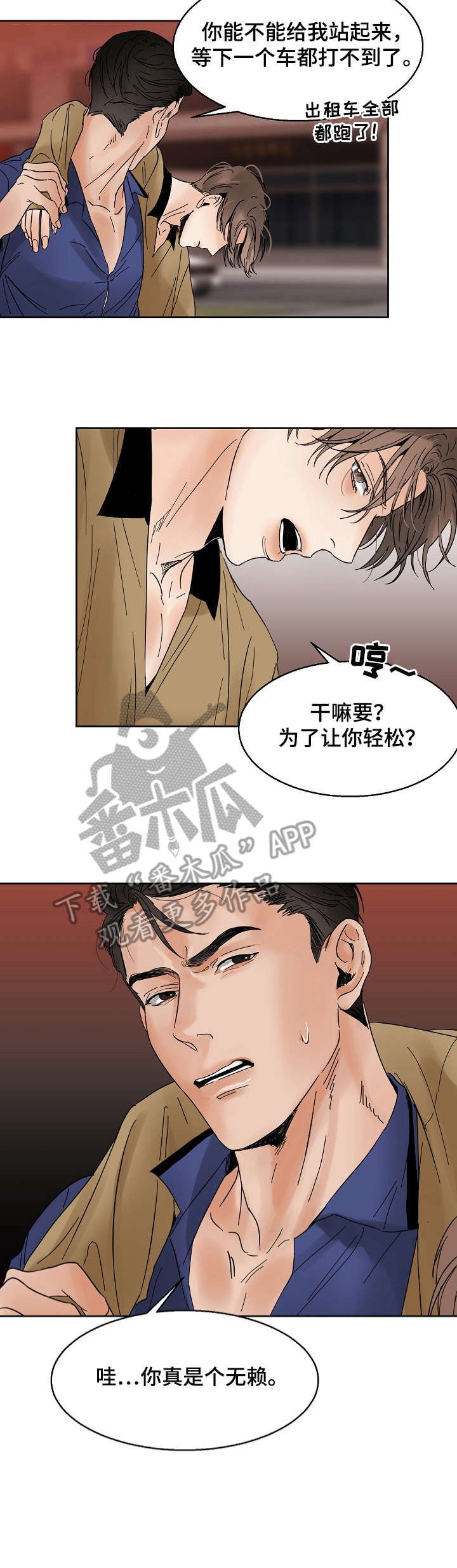 第15章：同病相怜