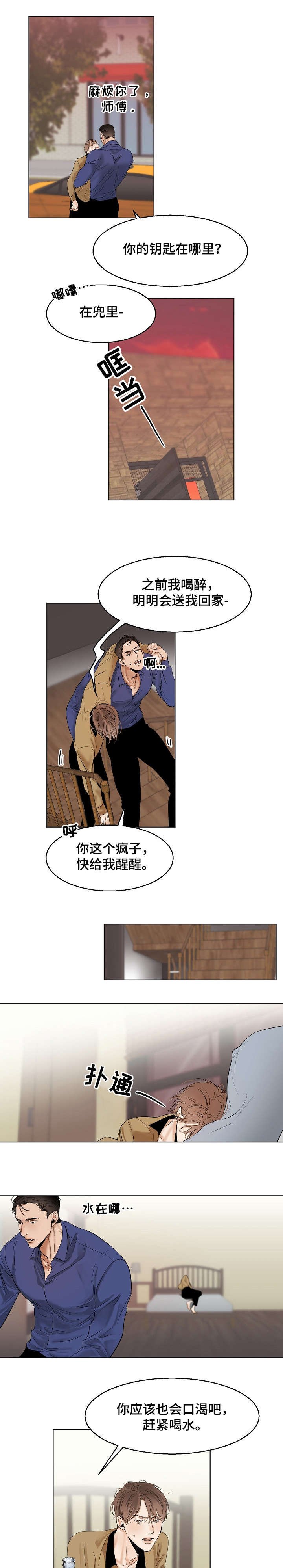 第15章：同病相怜