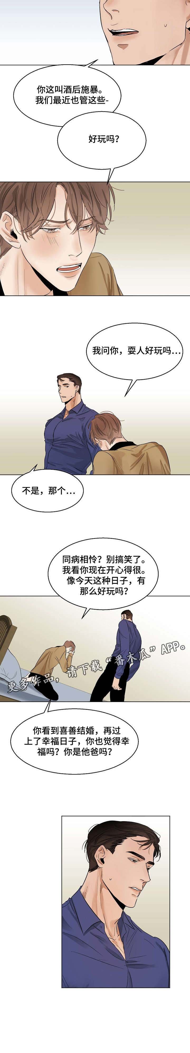 第15章：同病相怜