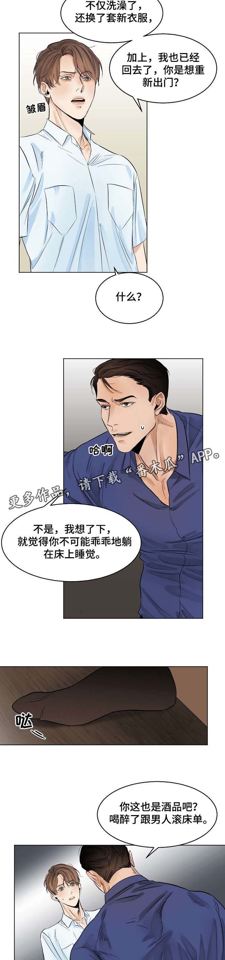 第16章：试试