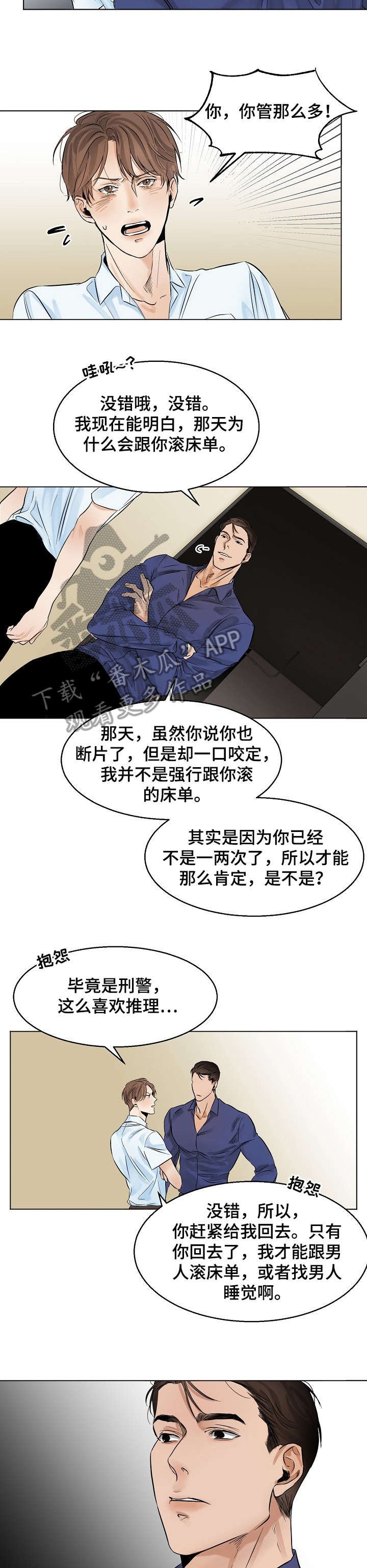 第16章：试试
