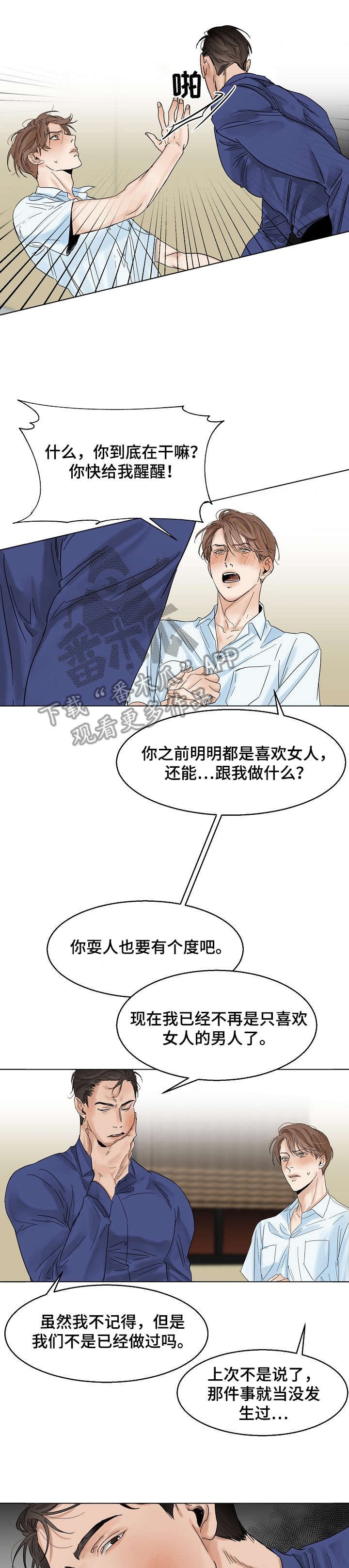 第17章：洗澡