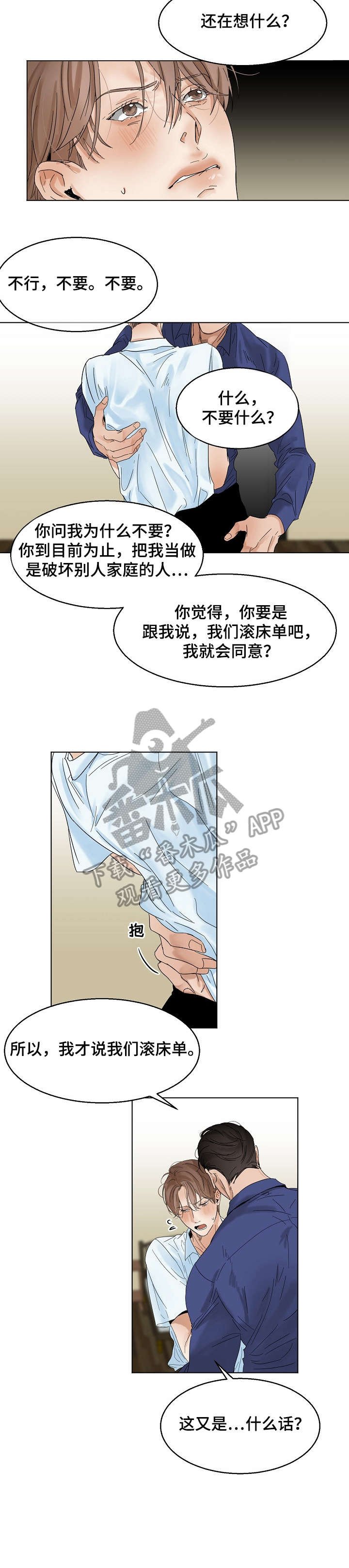 第17章：洗澡