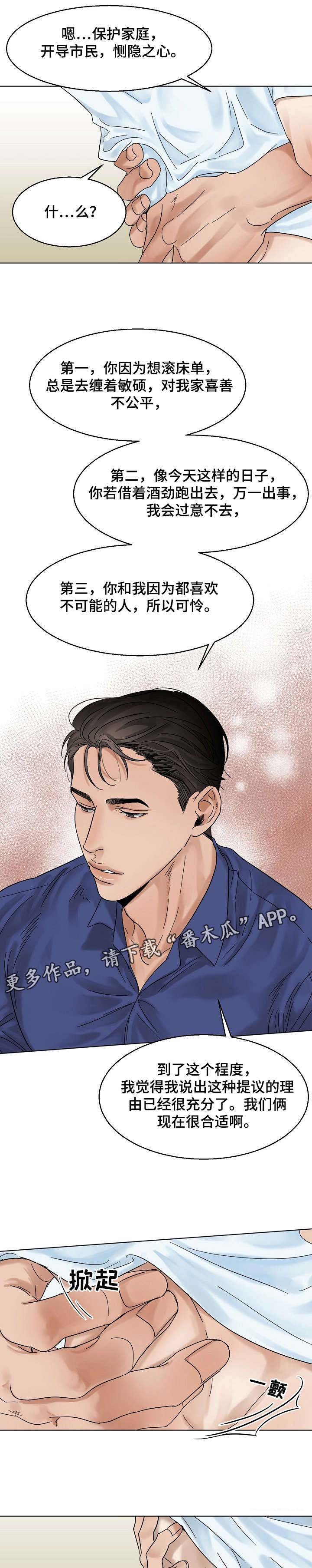 第17章：洗澡