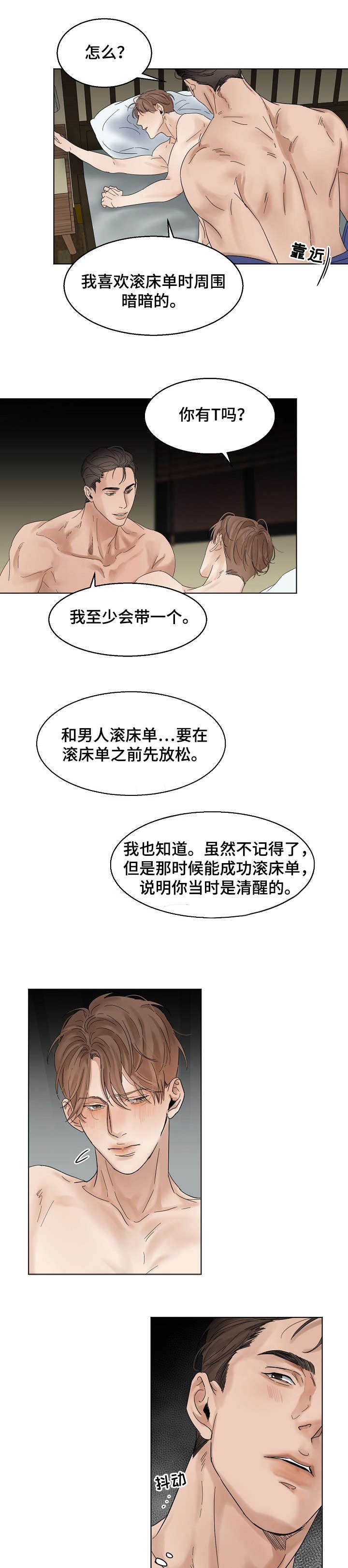 第17章：洗澡