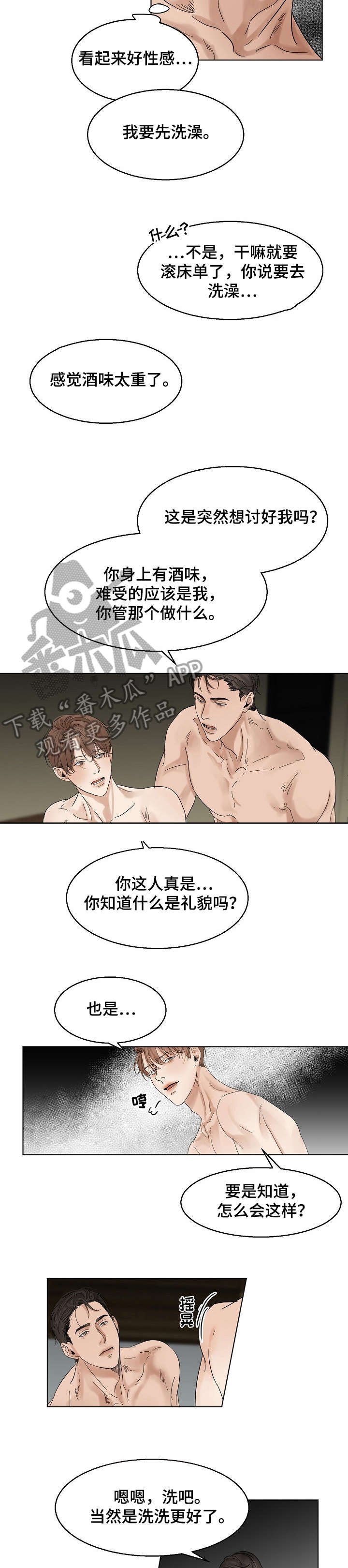 第17章：洗澡