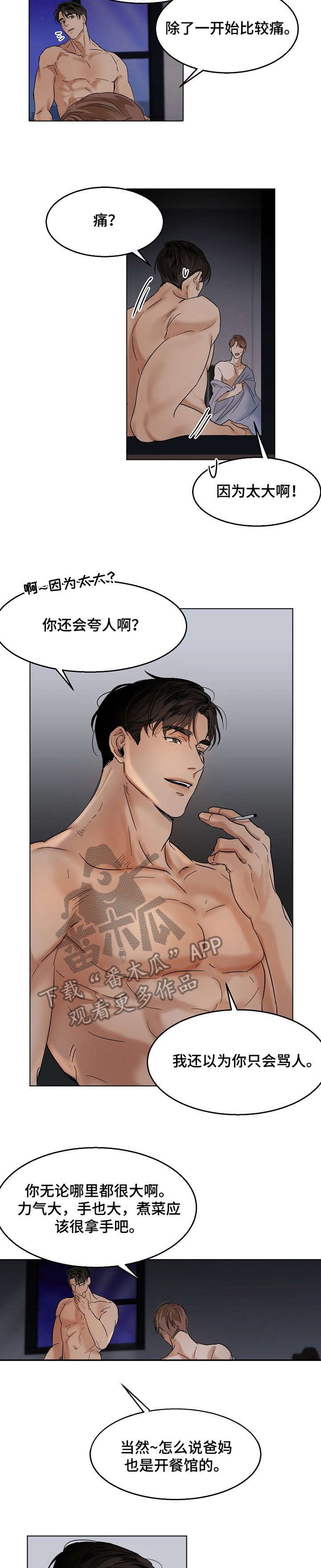第18章：单相思