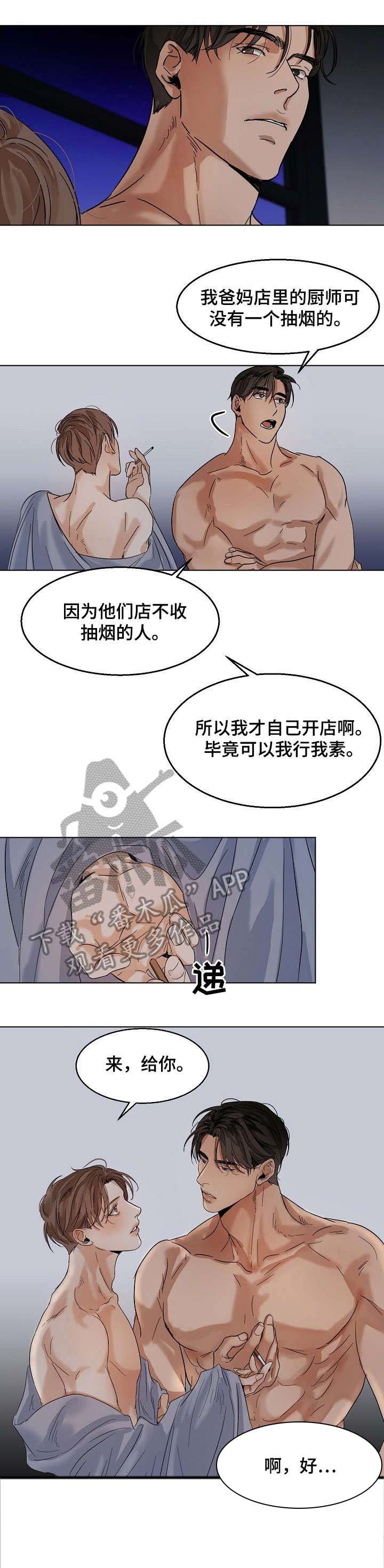 第18章：单相思