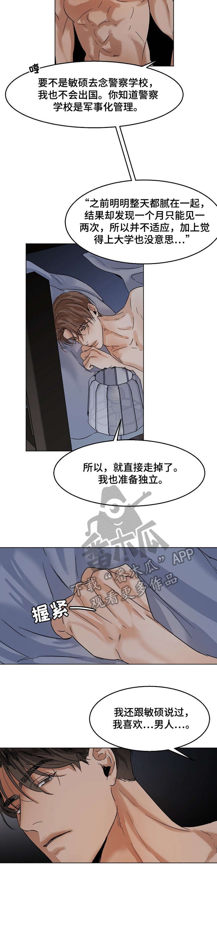 第18章：单相思