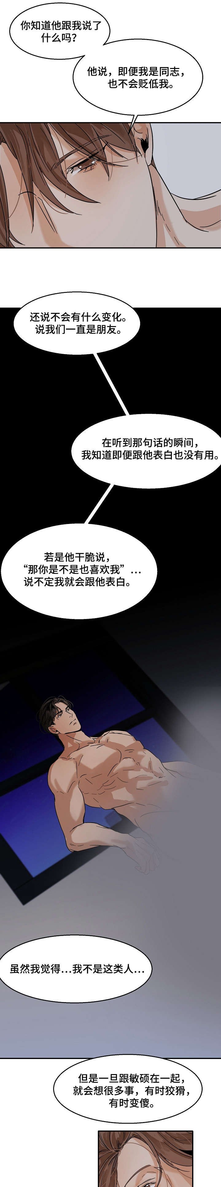 第18章：单相思