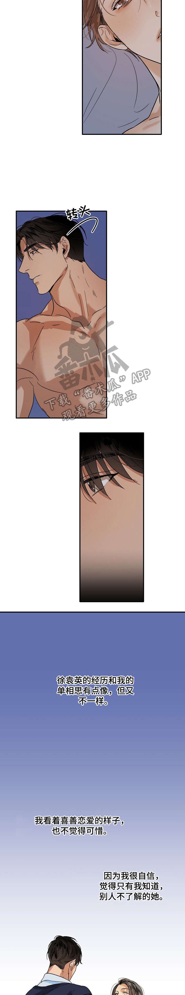 第18章：单相思