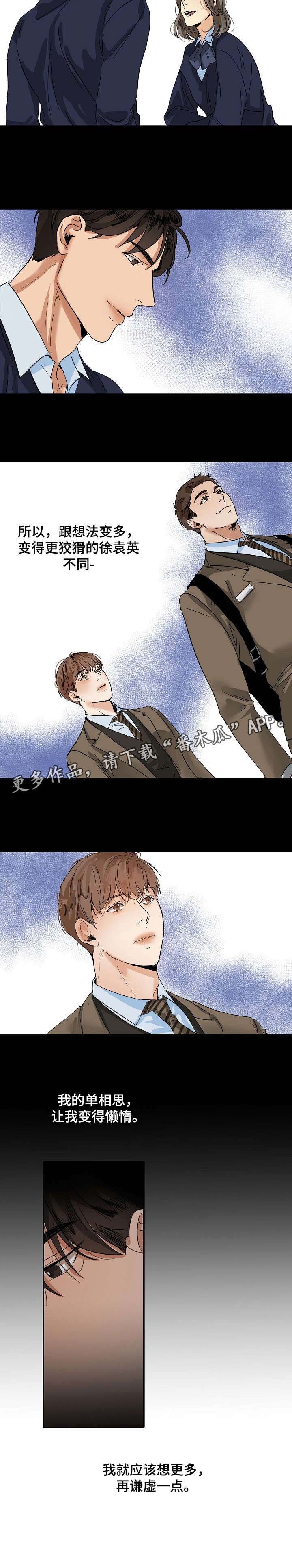第18章：单相思
