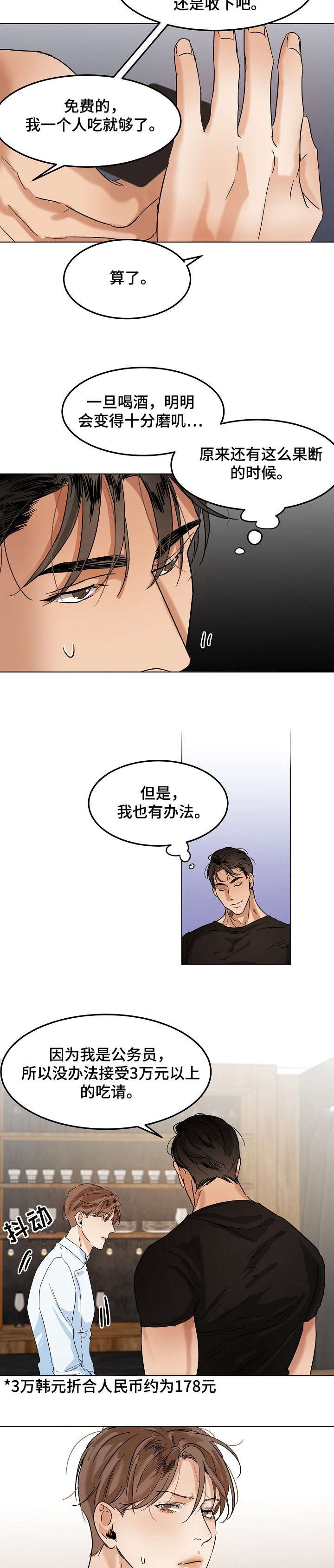 第19章：刷卡
