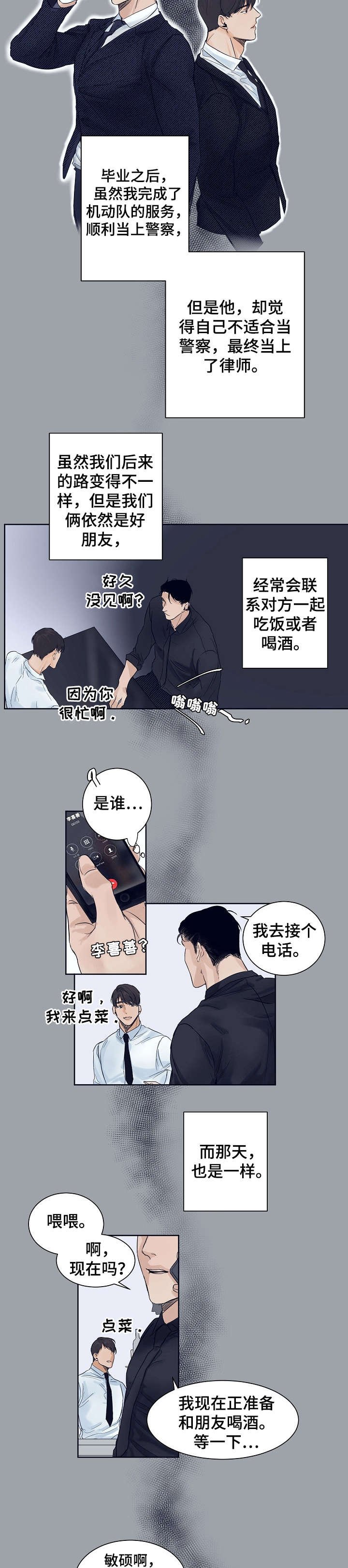 第2章：选菜