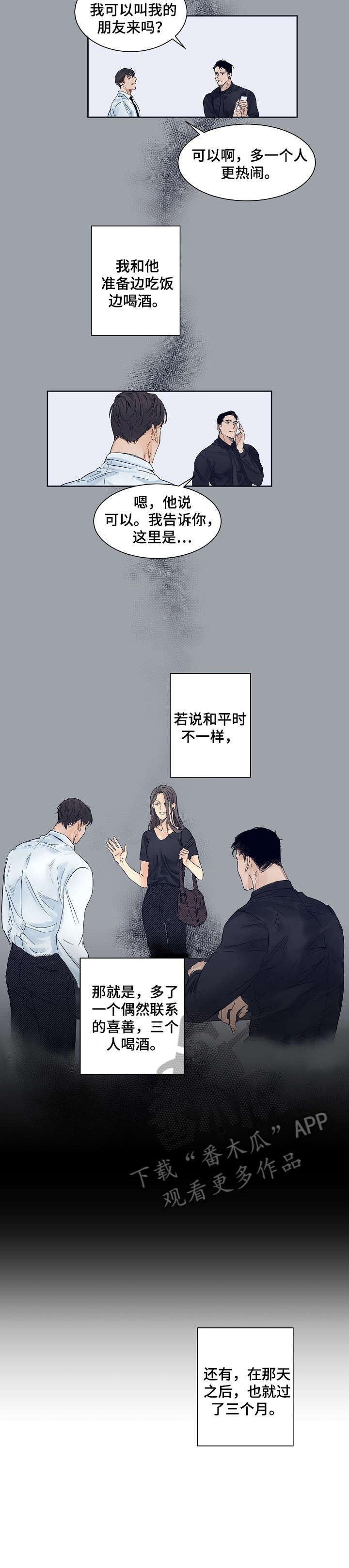 第2章：选菜