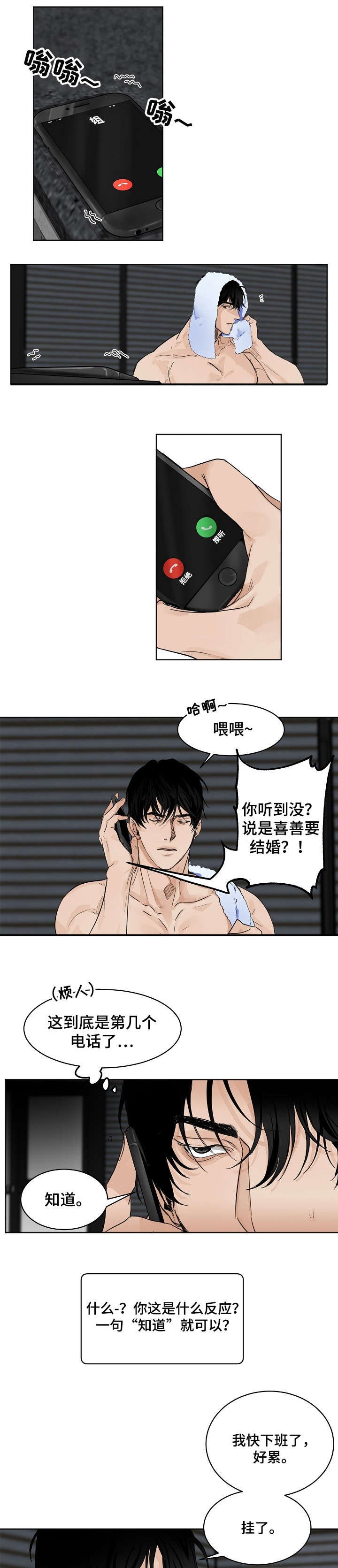 第2章：选菜