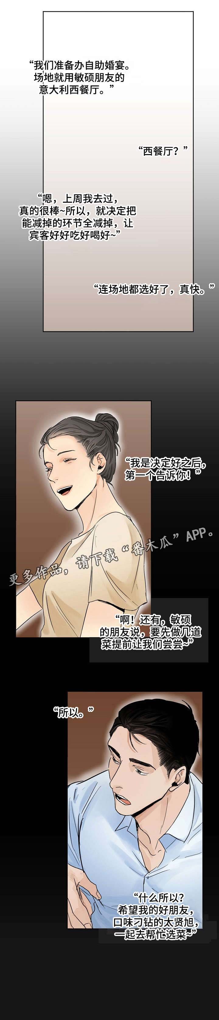 第2章：选菜