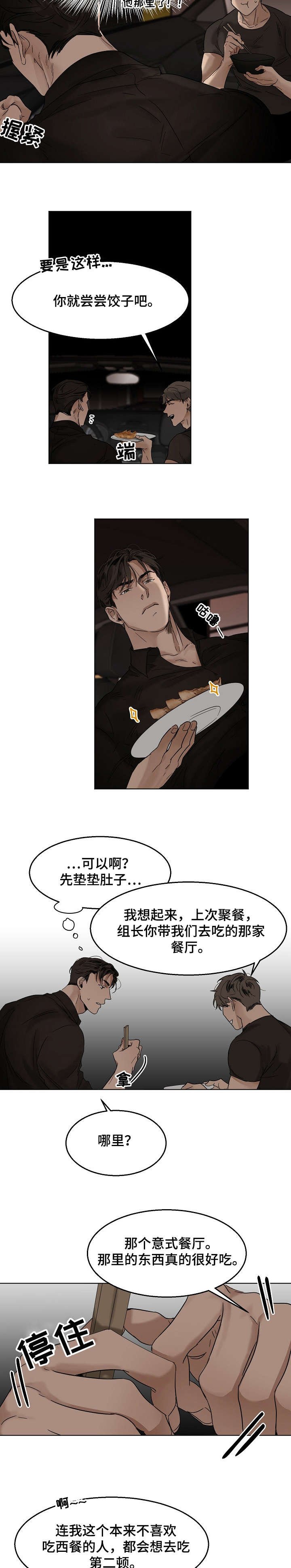第20章：有夫之妇