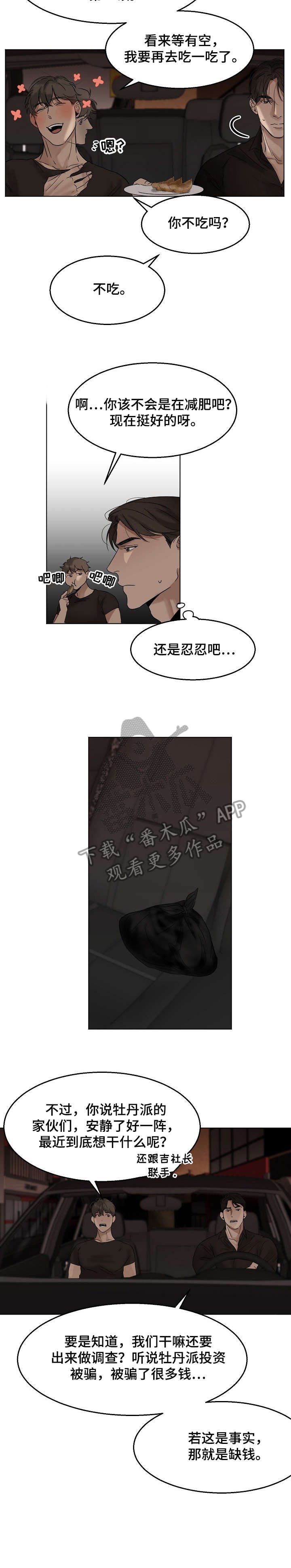第20章：有夫之妇