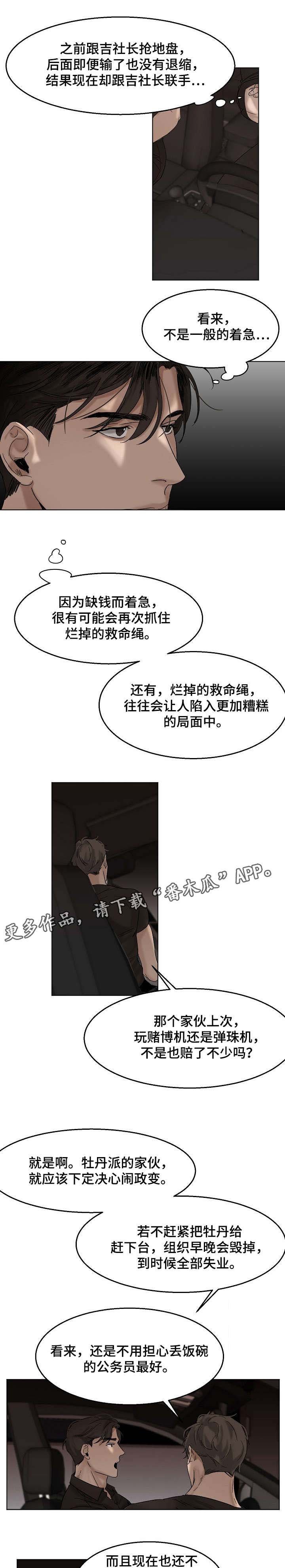 第20章：有夫之妇