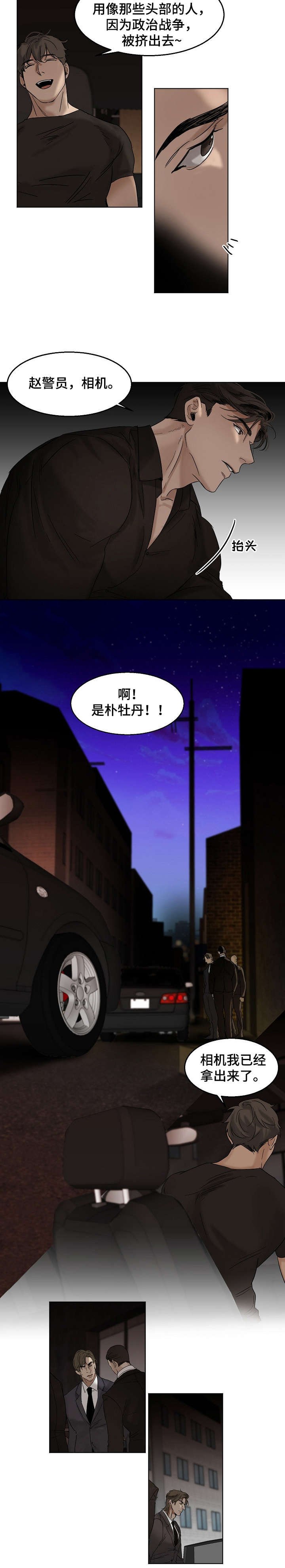 第20章：有夫之妇