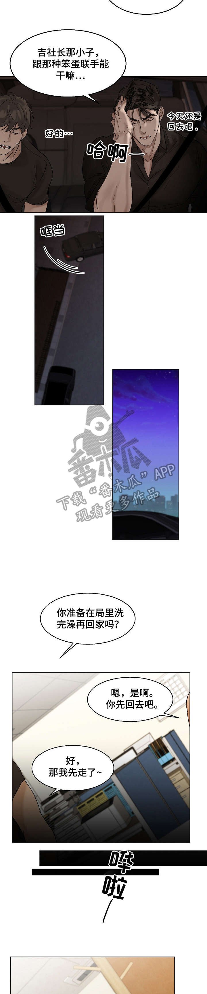 第20章：有夫之妇