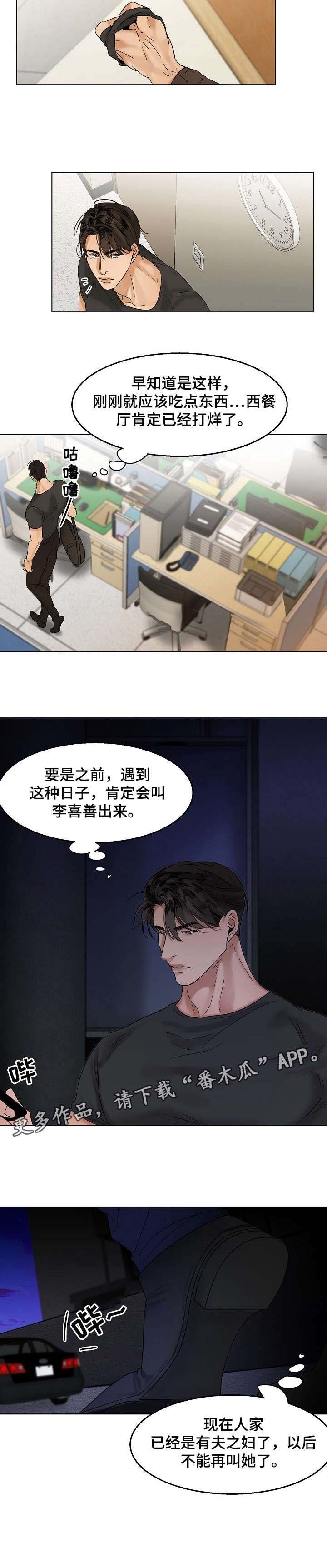 第20章：有夫之妇