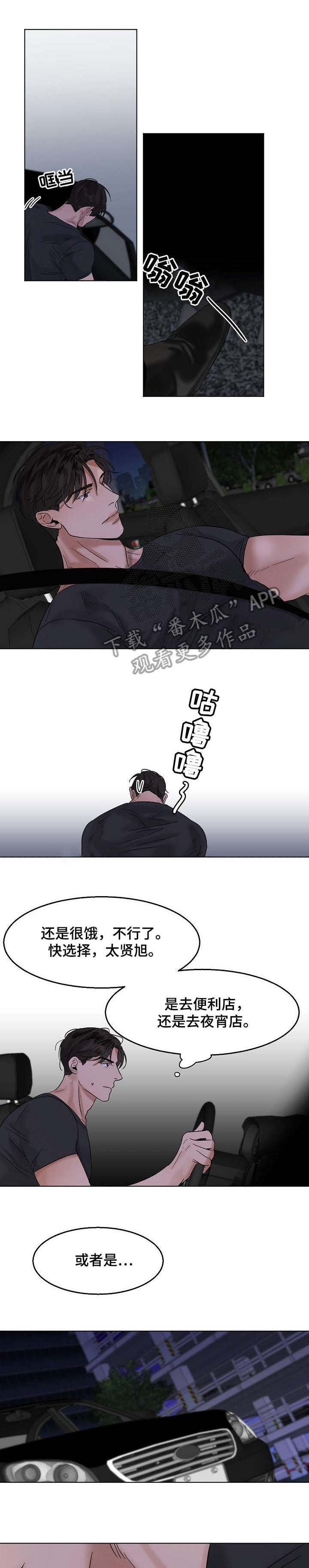 第21章：无耻