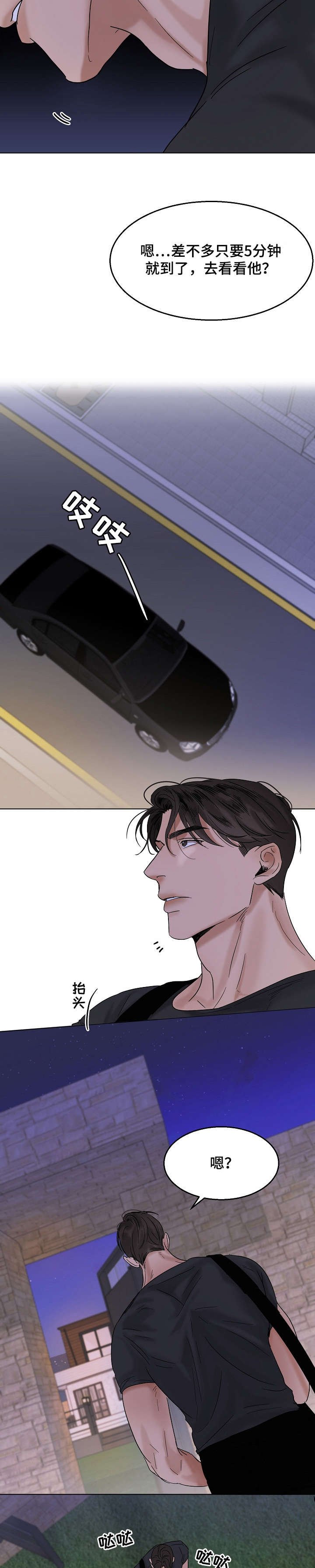 第21章：无耻