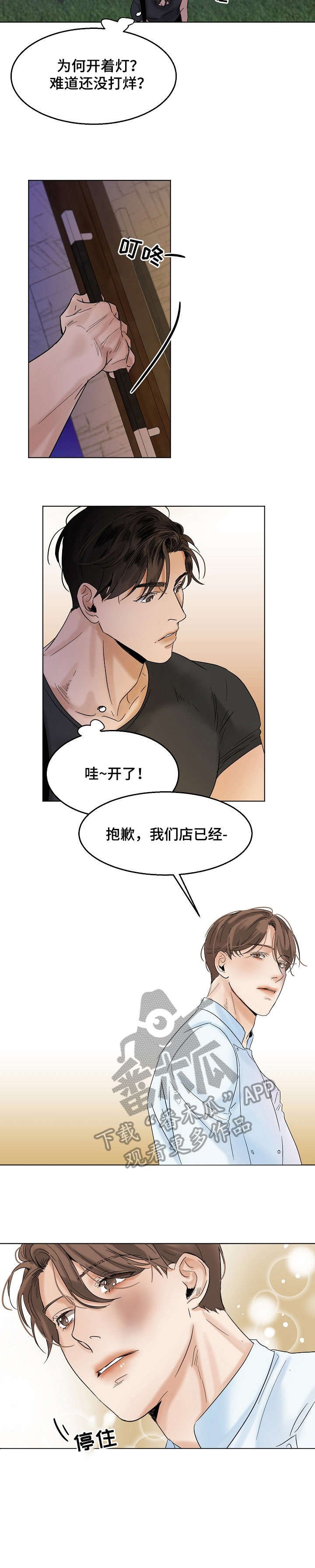 第21章：无耻