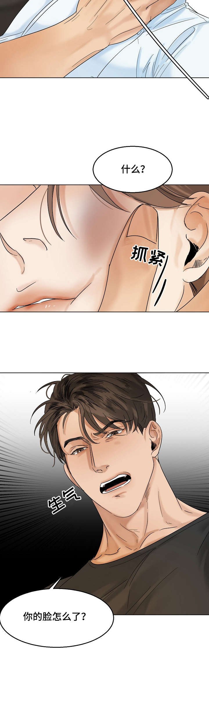 第21章：无耻