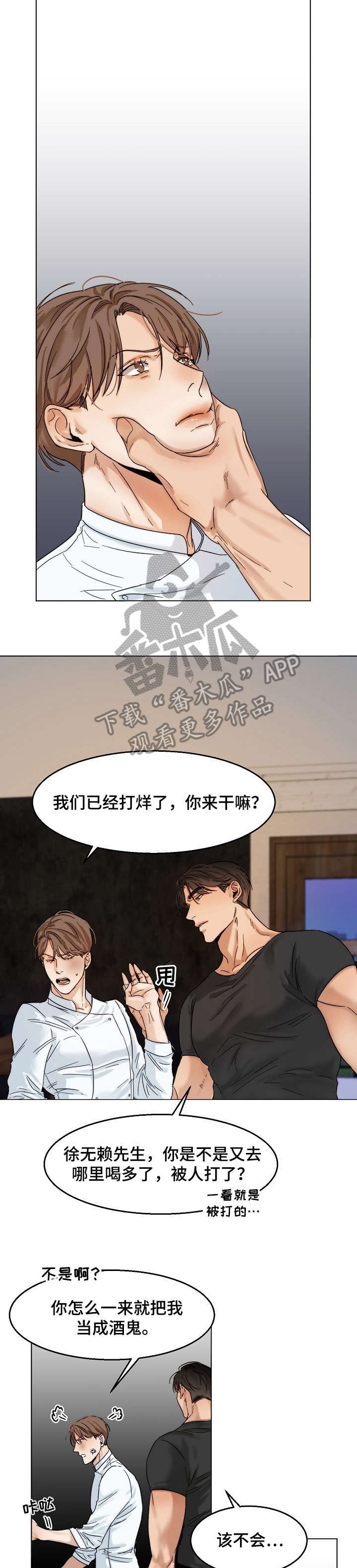 第21章：无耻