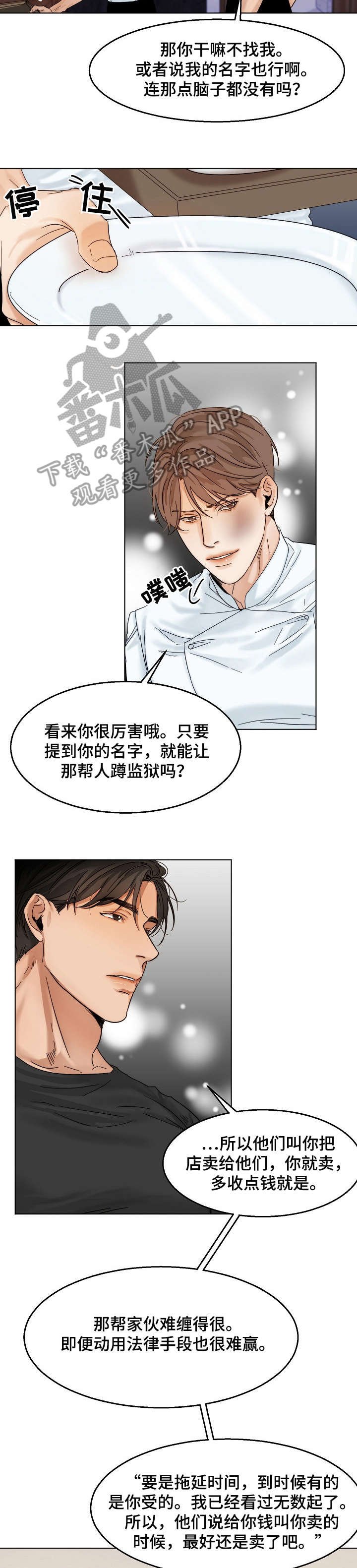 第21章：无耻