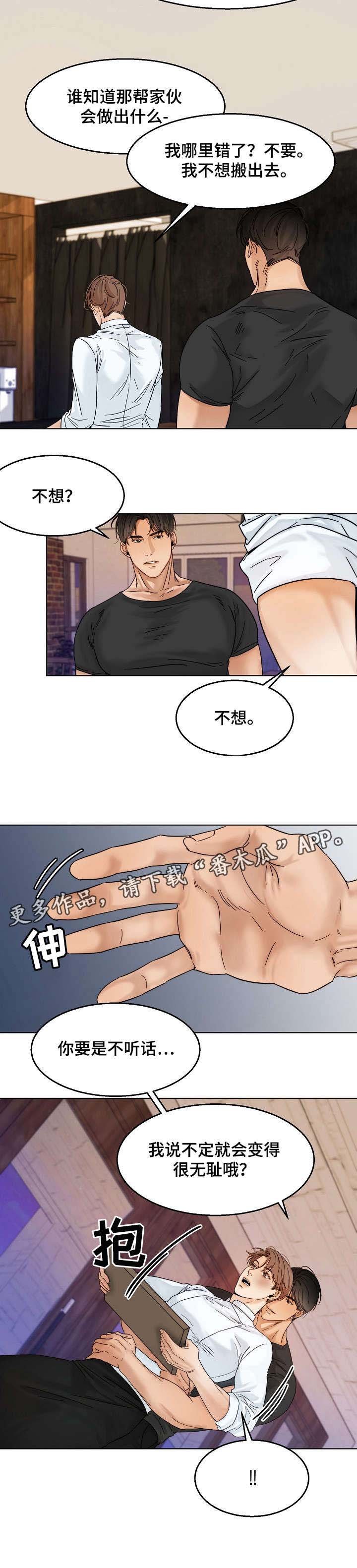 第21章：无耻