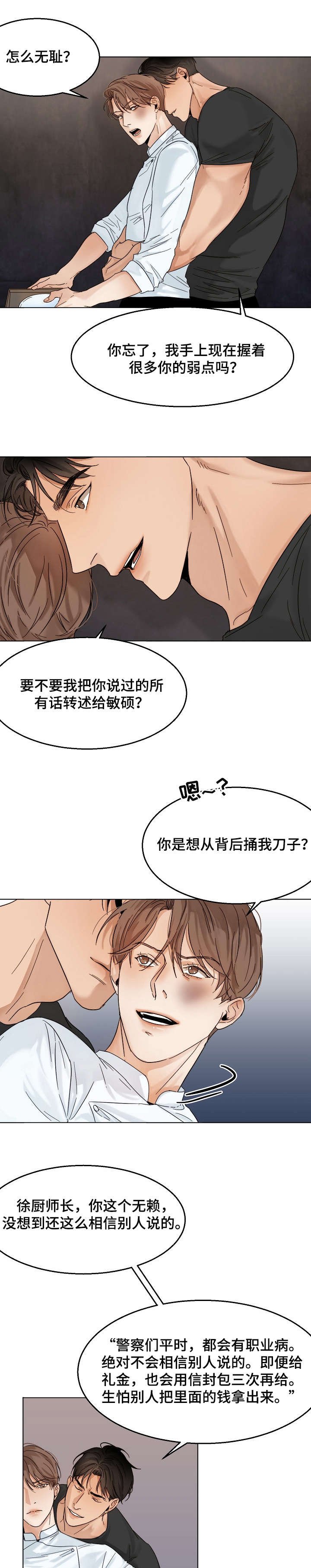 第22章：无情