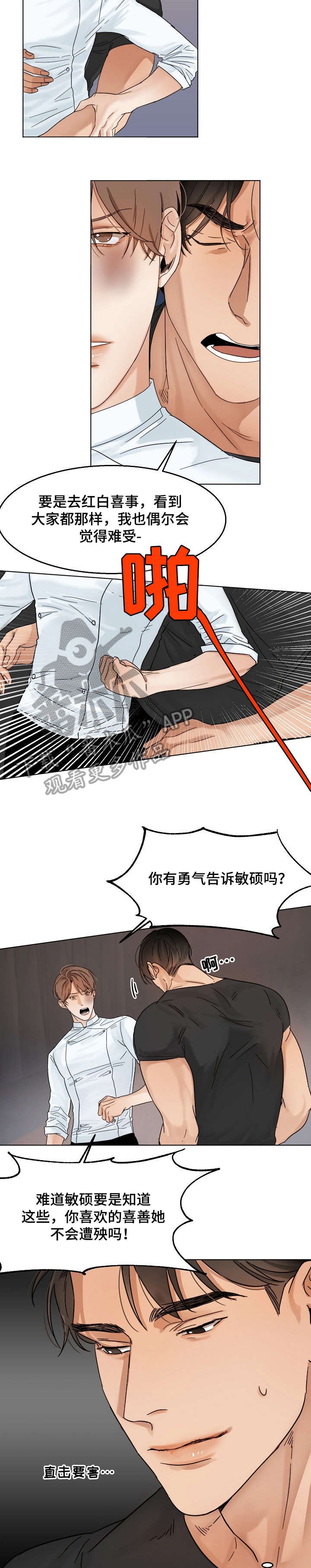 第22章：无情