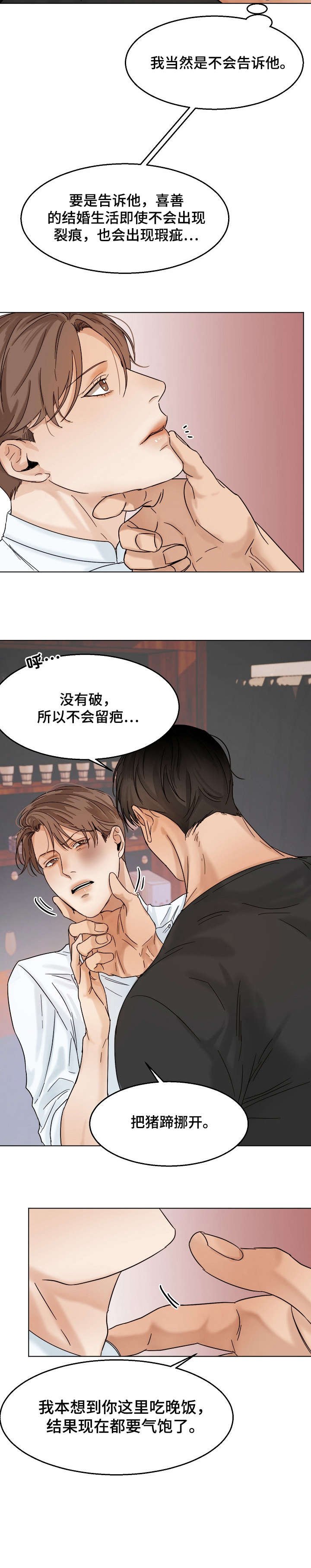 第22章：无情
