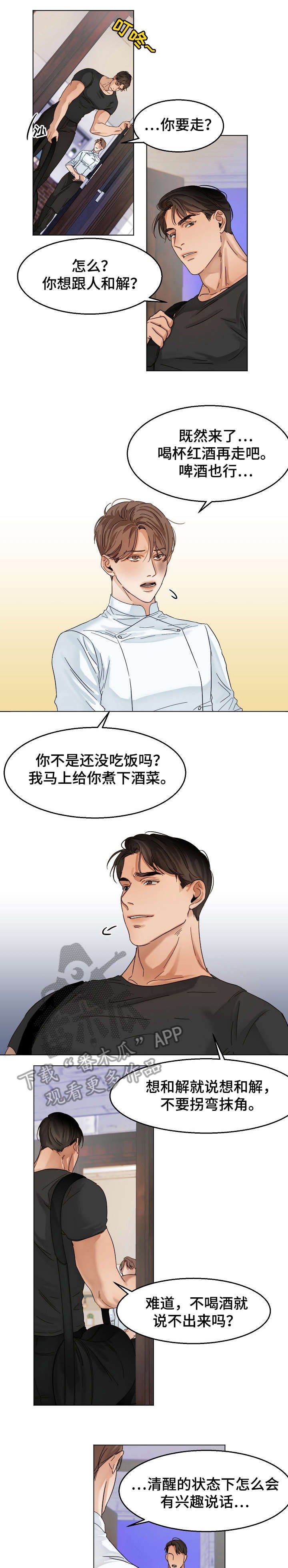 第22章：无情