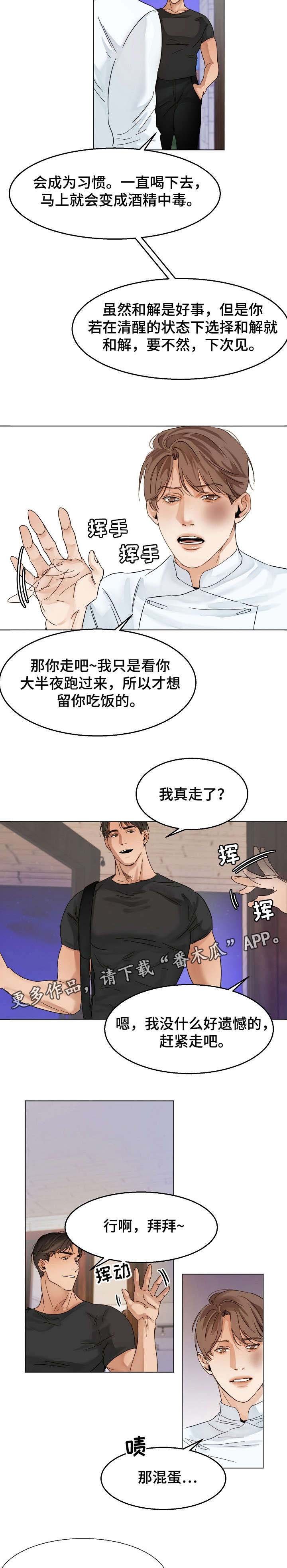 第22章：无情
