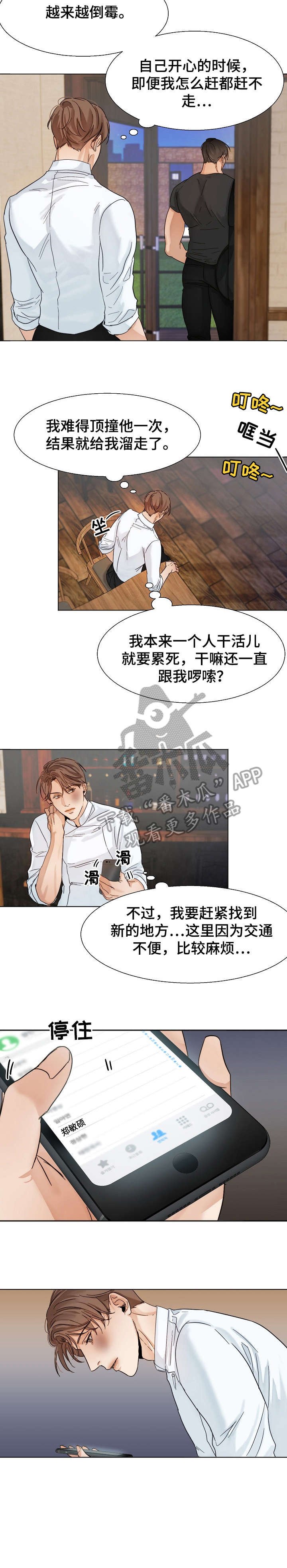 第22章：无情