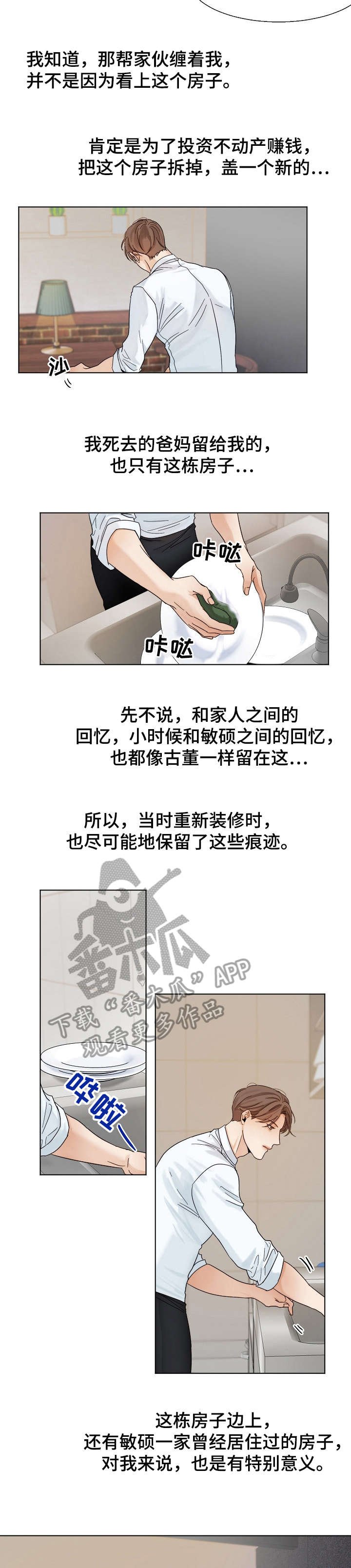 第22章：无情