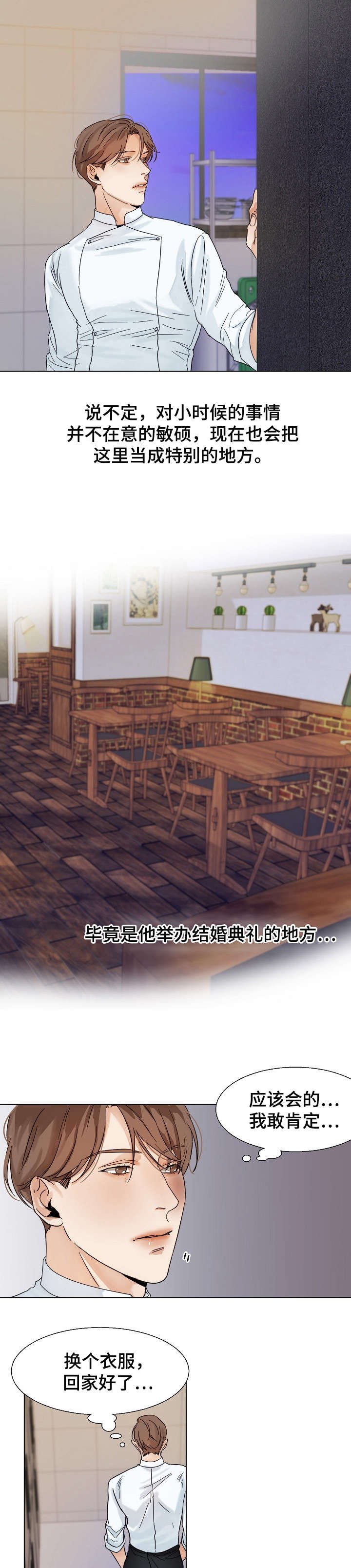 第22章：无情
