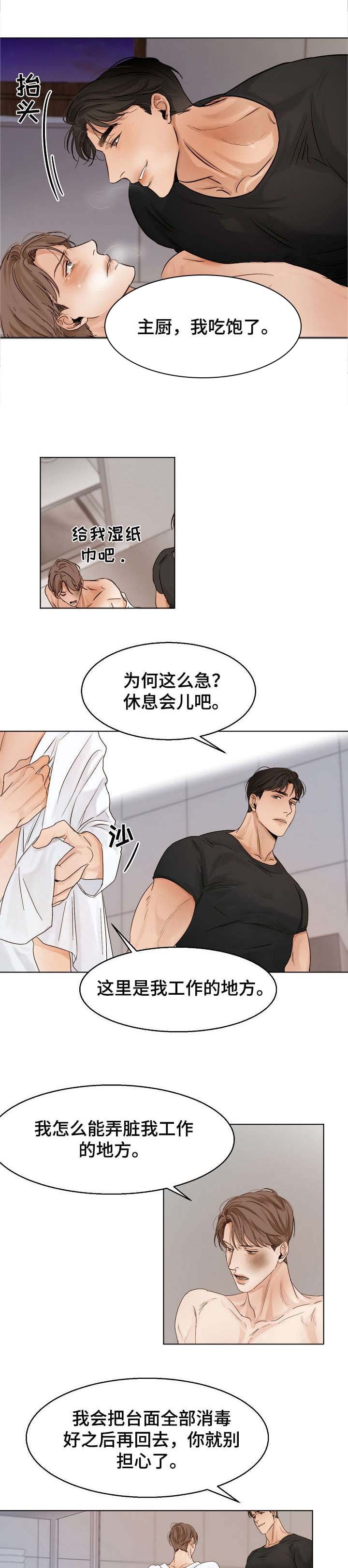 第23章：泡面