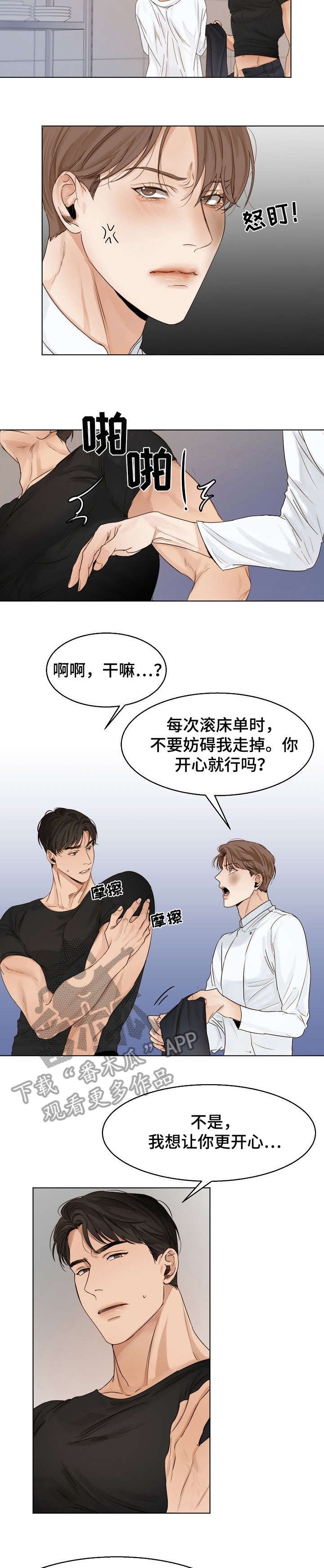 第23章：泡面