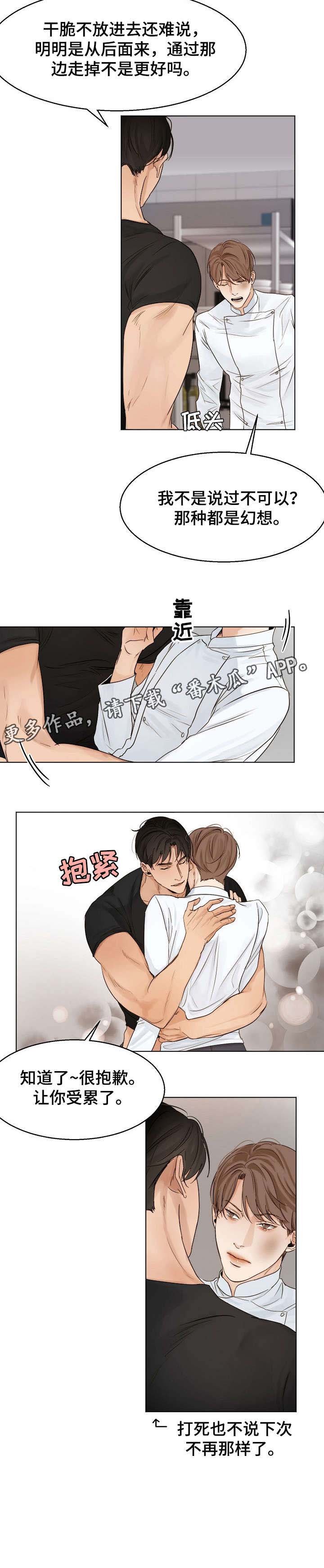 第23章：泡面