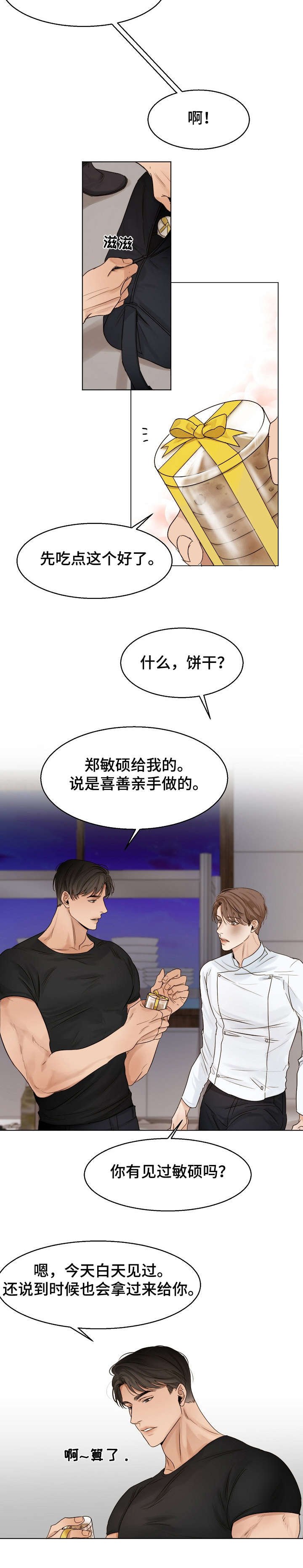第23章：泡面